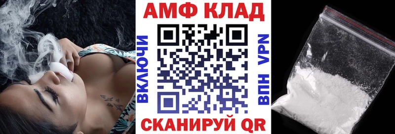 АМФ VHQ  Черкесск 