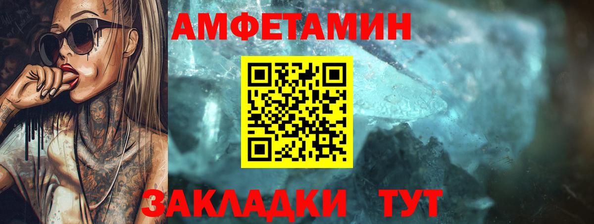 АМФЕТАМИН Розовый  Вход с VPN  Черкесск 