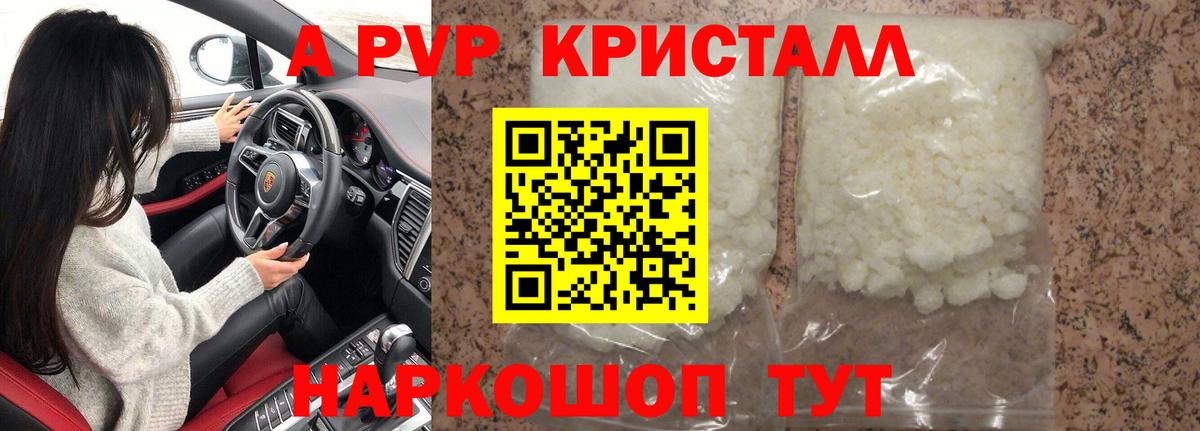 Альфа ПВП VHQ  Альфа ПВП  APVP VHQ  Черкесск  Вход с VPN  APVP СК 