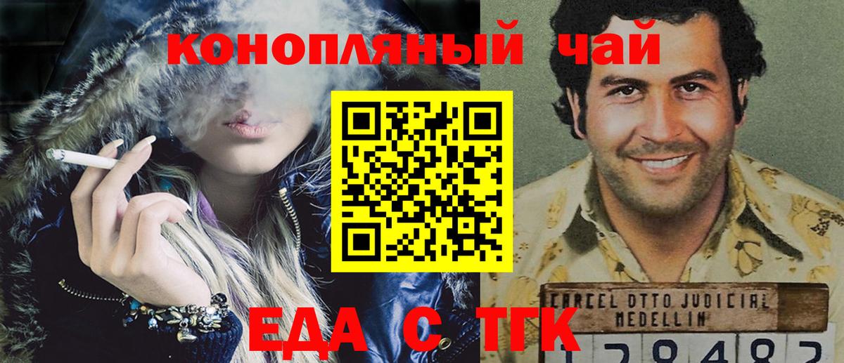 Черкесск  Еда ТГК марихуана  Вход с VPN 