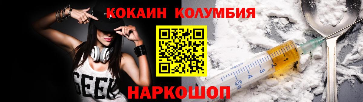 КОКАИН Перу Черкесск