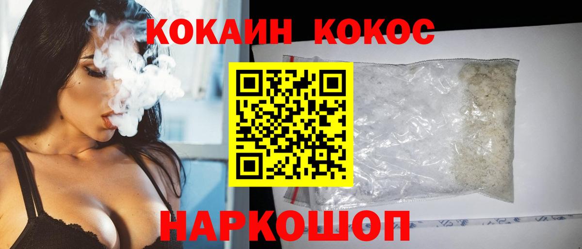 Черкесск  COCAIN Fish Scale  Вход с VPN  КОКАИН Columbia 