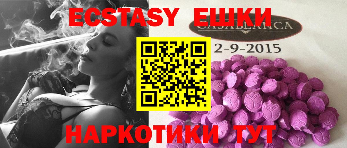 ЭКСТАЗИ 99%  Вход с VPN  Черкесск  Экстази  Ecstasy диски 