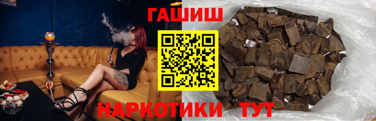 ГАШ  ГАШ хэш  ГАШ гарик  Вход с VPN  Черкесск 