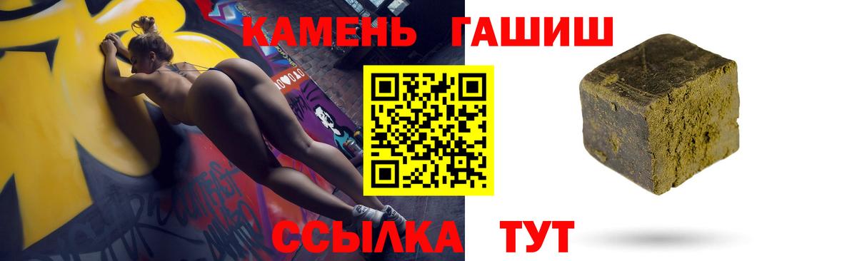 Гашиш 40% ТГК Черкесск