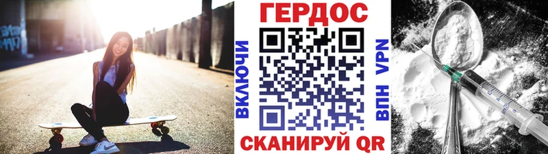 ГЕРОИН Heroin  дарнет шоп  Черкесск 