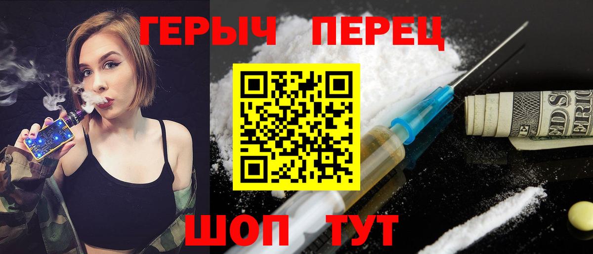 ГЕРОИН хмурый  Героин  Черкесск  Вход с VPN 