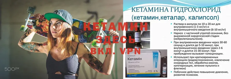 Кетамин ketamine  Черкесск 