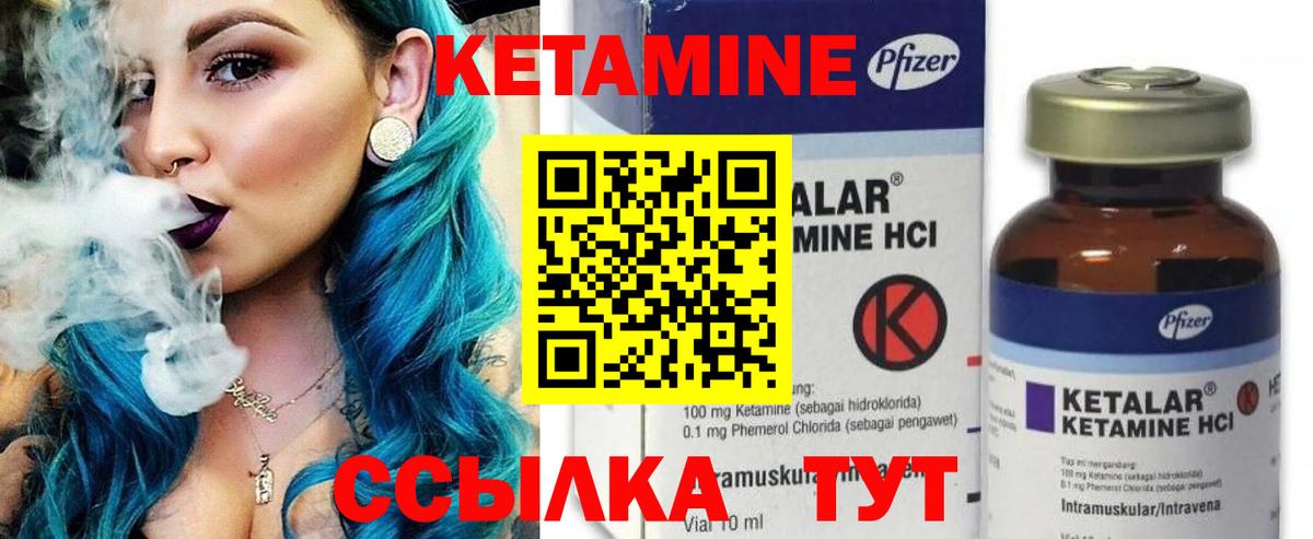 КЕТАМИН VHQ  Вход с VPN  Черкесск 