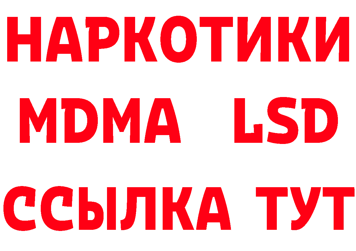 ТГК жижа ТОР даркнет блэк спрут Черкесск