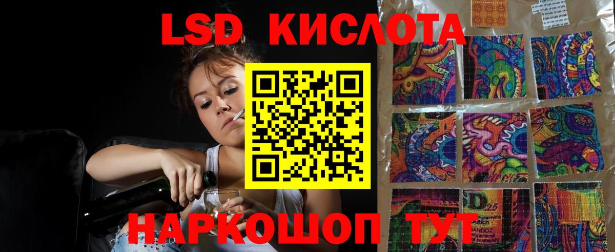 LSD-25 экстази ecstasy Черкесск