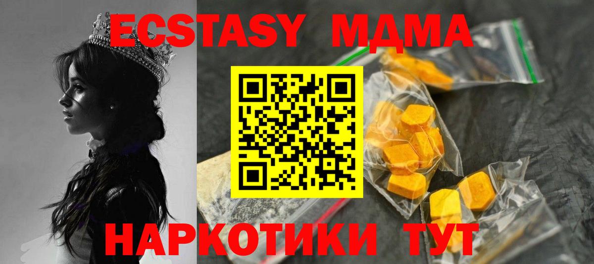 MDMA кристаллы  МДМА  Вход с VPN  Черкесск  MDMA crystal 