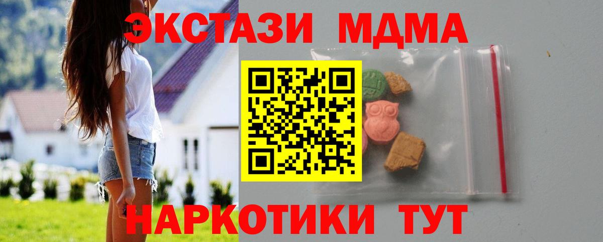 МДМА молли Черкесск