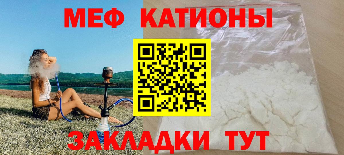 купить наркотик  МЯУ-МЯУ мука  Мефедрон  МЕФ кристаллы  Вход с VPN  kraken как войти  Черкесск 