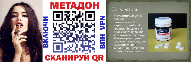 Метадон methadone  нарко площадка состав  Черкесск 