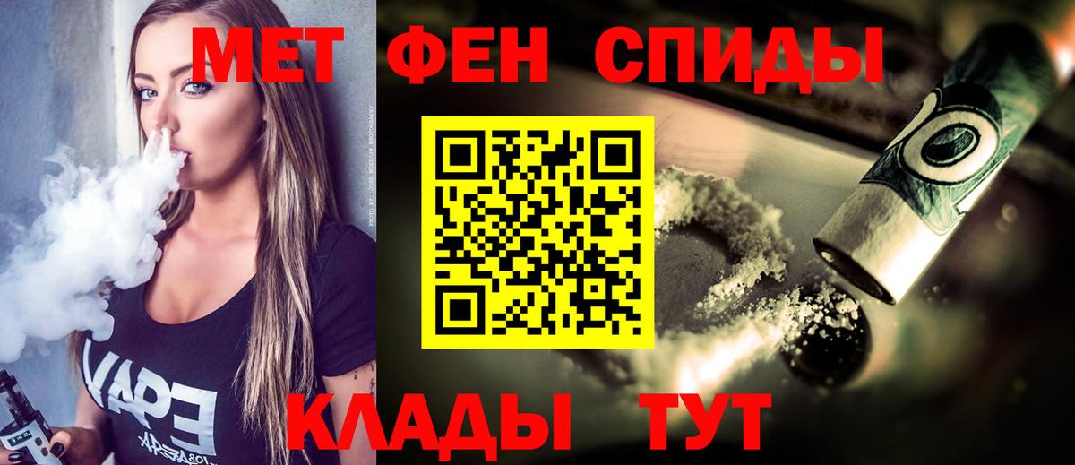 Метамфетамин Декстрометамфетамин 99.9%  Вход с VPN  Черкесск 