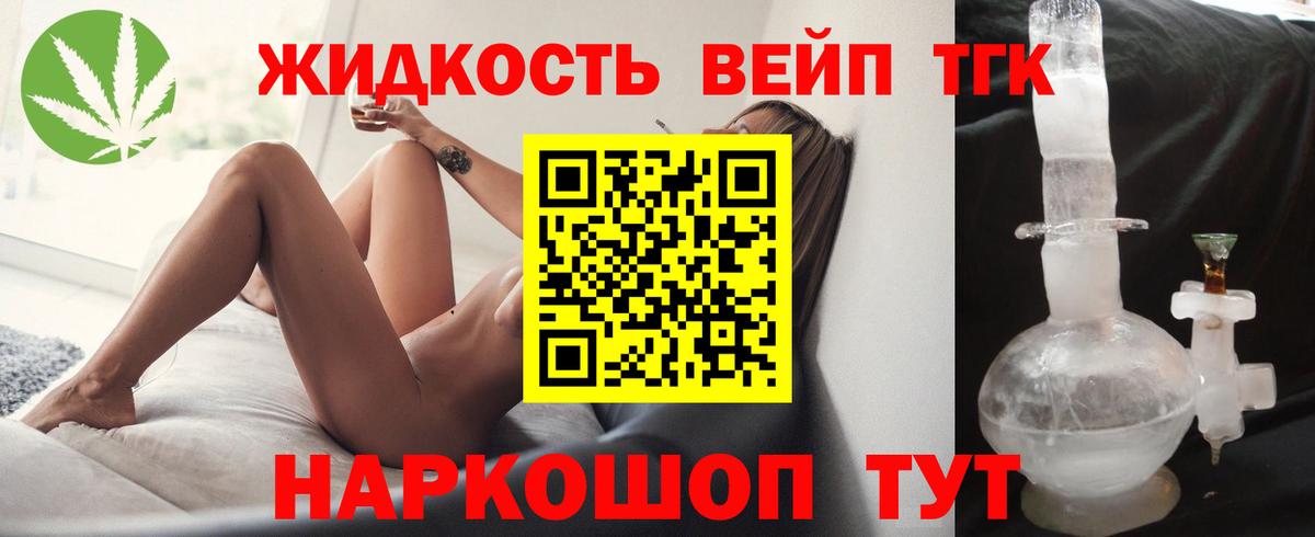 Черкесск  ТГК вейп  Вход с VPN 