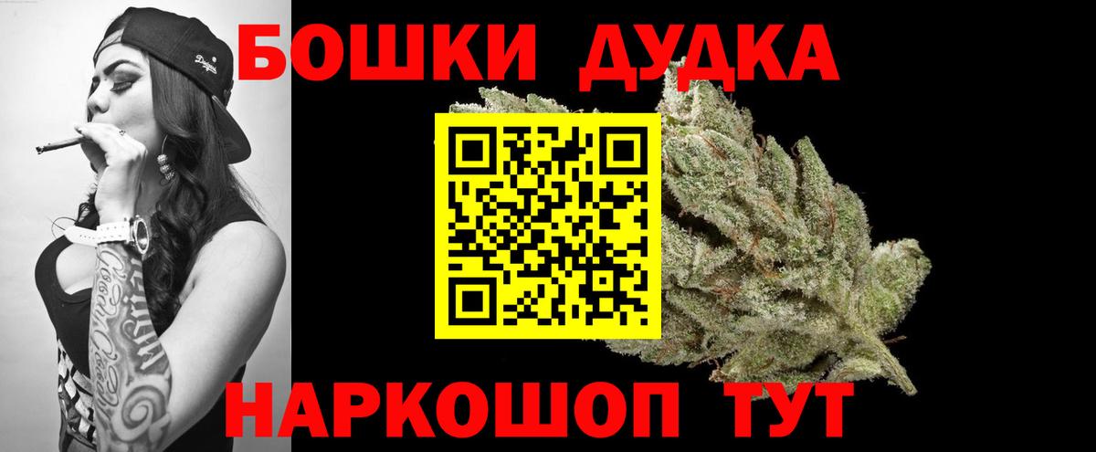 Бошки Шишки SATIVA & INDICA  МАРИХУАНА план  Черкесск  Вход с VPN  Канабис THC 21% 